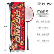 Pu Rui badminton racket bag thickened velvet bag lightweight storage protection shoulder portable 1-2 ball bag