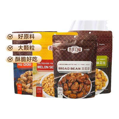 杏芙口福坚果炒货组合600g零食