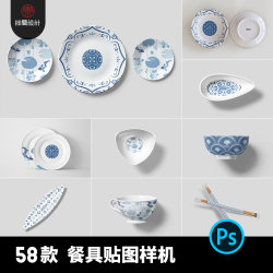 Catering Porcelain Plates, Bowls, Chopsticks, Cups, Disposable Chopsticks, Tableware, Vi Packaging, Texture Mockup, Psd Design Material