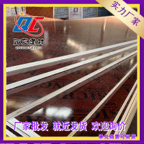 Wood plywood covered formwork construction site bridge formwork manufacturer supplies phenolic clear water construction plywood