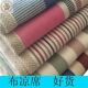Linen mat in summer thickened air conditioning old coarse cloth student dormitory children and babies can be foldable and machine-washed bed sheets