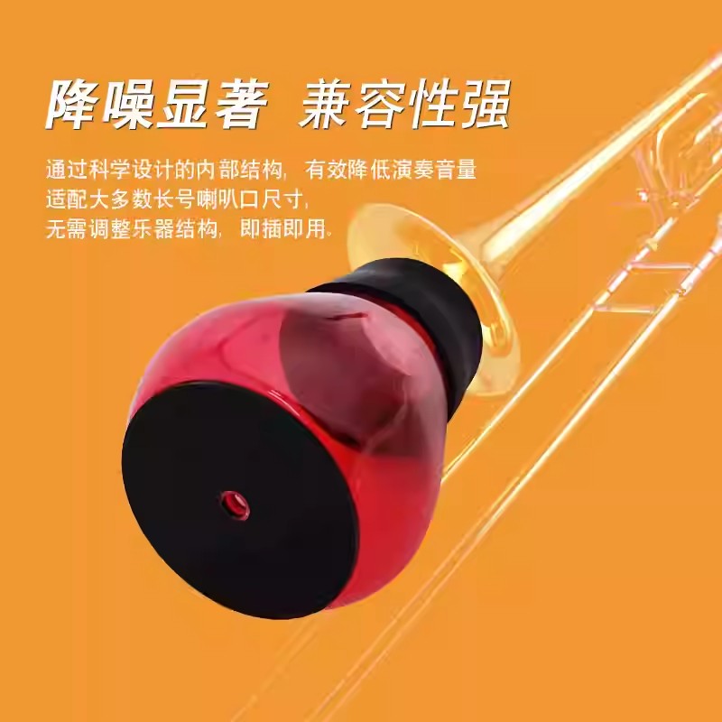 长号弱音器静音器中音次中音长号联系静音效果器日常练习乐器配件