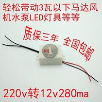 220v to 12v low power electronic transformer mini power supply for fan radiator water pump air pump motor