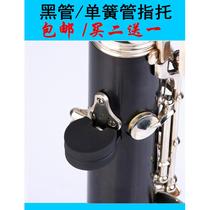 Clarinet clarinet finger rest set oboe silicone finger rest set hand rest set thumb rest silicone pad instrument accessories