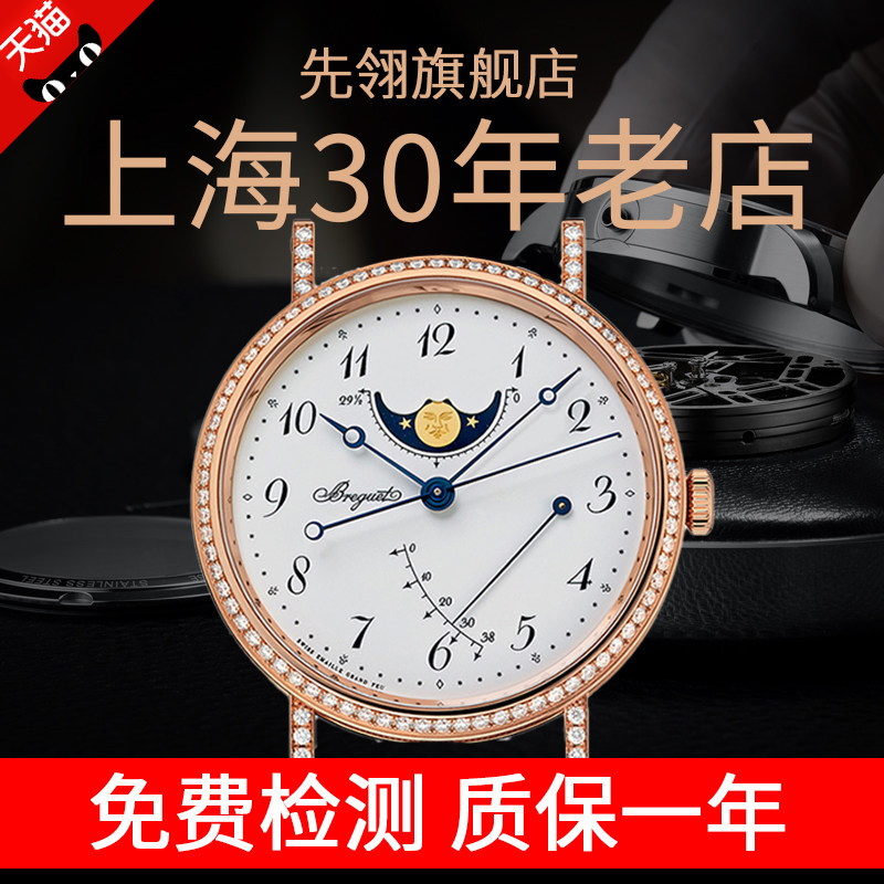 宝玑手表维修保养指南:专业修表师带你解锁高级腕表护理秘籍!-维修服务-淘宝好物网