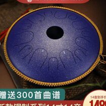 Lu Ru Kongling Drum Beginner Class A Bronze Drum 14-tone Disc-shaped Drum Steel Tongue Drum Color Empty Drum Disc Professional Grade Steel Tongue Drum