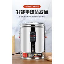 Jiajialai automatic electric soup bucket intelligent stainless steel cooking bucket commercial large-capacity soup pot brine bucket reservation time