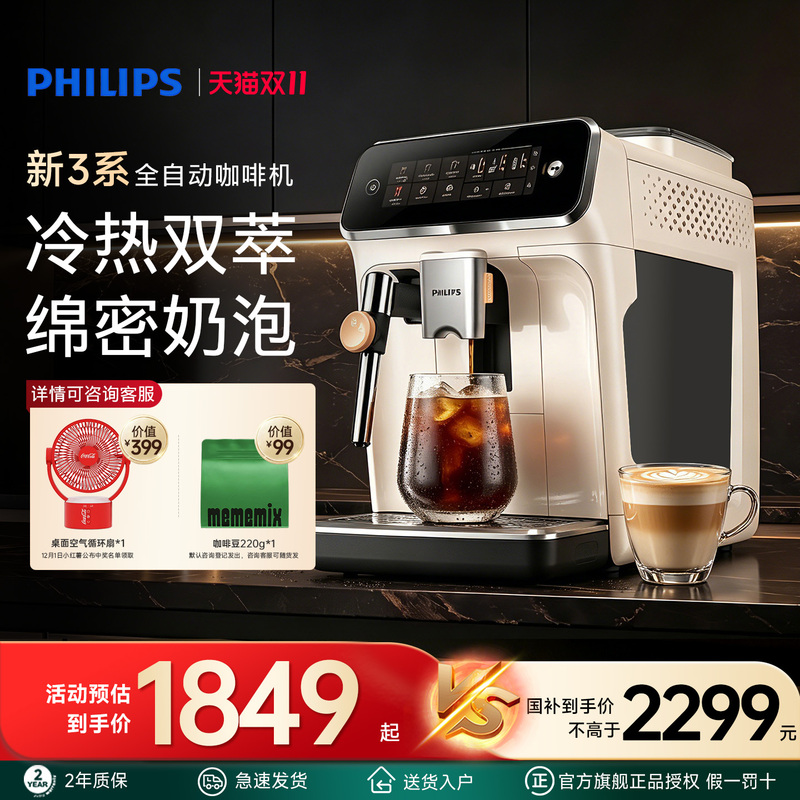 Philips Coffee Machine Fully Automatic Italian-Style Freshly Ground Cold Brew Household Small New 3 Series Grinding Integrated Gift 3321 Philips Coffee Machine Fully Automatic Italian-Style Freshly Ground Cold Brew Household Small New 3 Series Grinding Integrated Gift 3321