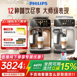 [Original Import] Philips coffee machine Italian automatic small For Home milk foam grinding one EP5144