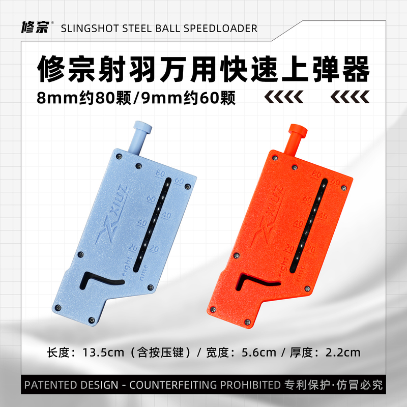 Quick Loading Device for Slingshot Accessories 8/9mm Automatic Loading Device Large Capacity Quick Filling Tool Quick Loading Device for Slingshot Accessories 8/9mm Automatic Loading Device Large Capacity Quick Filling Tool