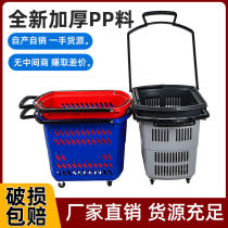 Supermarket wheeled trolley convenience store plastic shopping basket snack shopping basket thickened shopping basket portable shopping mall