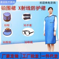 Dental hospital CT lead clothing lead apron panoramic machine apron clinic childrens lead apron manufacturer large quantity and excellent price