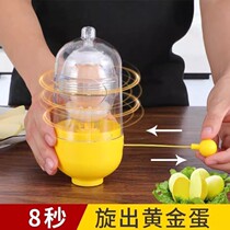 Golden egg stirrer egg white and yolk manual mixer boiled egg shaker household egg puller