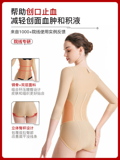 怀美媛腰腹环吸吸脂术后塑形美体塑身衣手臂抽脂上半身连体束身衣