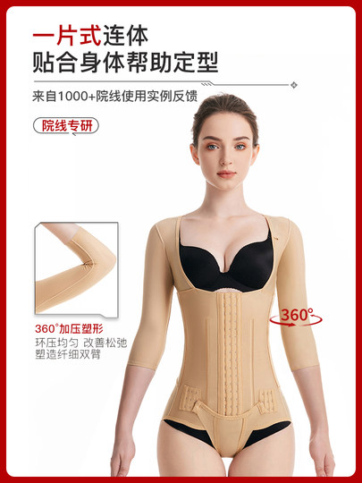 怀美媛腰腹环吸吸脂术后塑形美体塑身衣手臂抽脂上半身连体束身衣