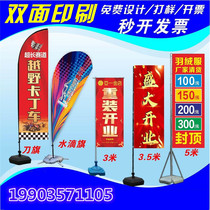 Knife flag double-sided 3-meter outdoor windproof flag 5-meter water-injection road flag beach flag water drop flag 3-5-meter colorful flag pole base