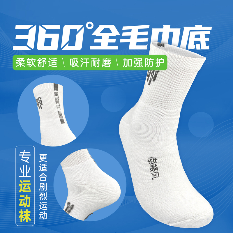 Antarctic Style Badminton Socks for Men and Women, Genuine Mid-Length Summer Running Basketball Sports Professional Towel Socks