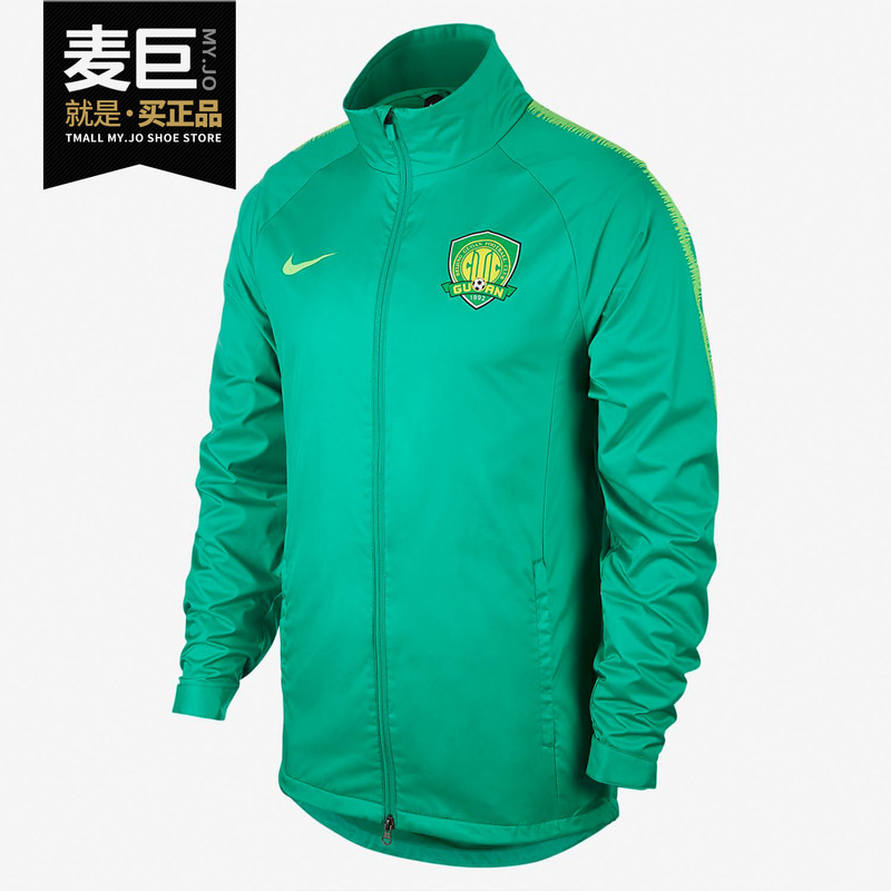 Nike/Nike Genuine Seasonal Chinese Super League Beijing Guoan Raincoat Men's Sports Training Jacket Ar4519