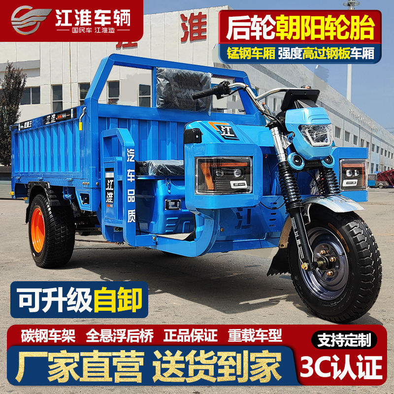 Electric Tricycle for Cargo Transport, Agricultural Use, Heavy-Duty, Mountain Climbing, New Model, Can Be Registered, Self-Unloading Battery-Powered Vehicle Electric Tricycle for Cargo Transport, Agricultural Use, Heavy-Duty, Mountain Climbing, New Model, Can Be Registered, Self-Unloading Battery-Powered Vehicle