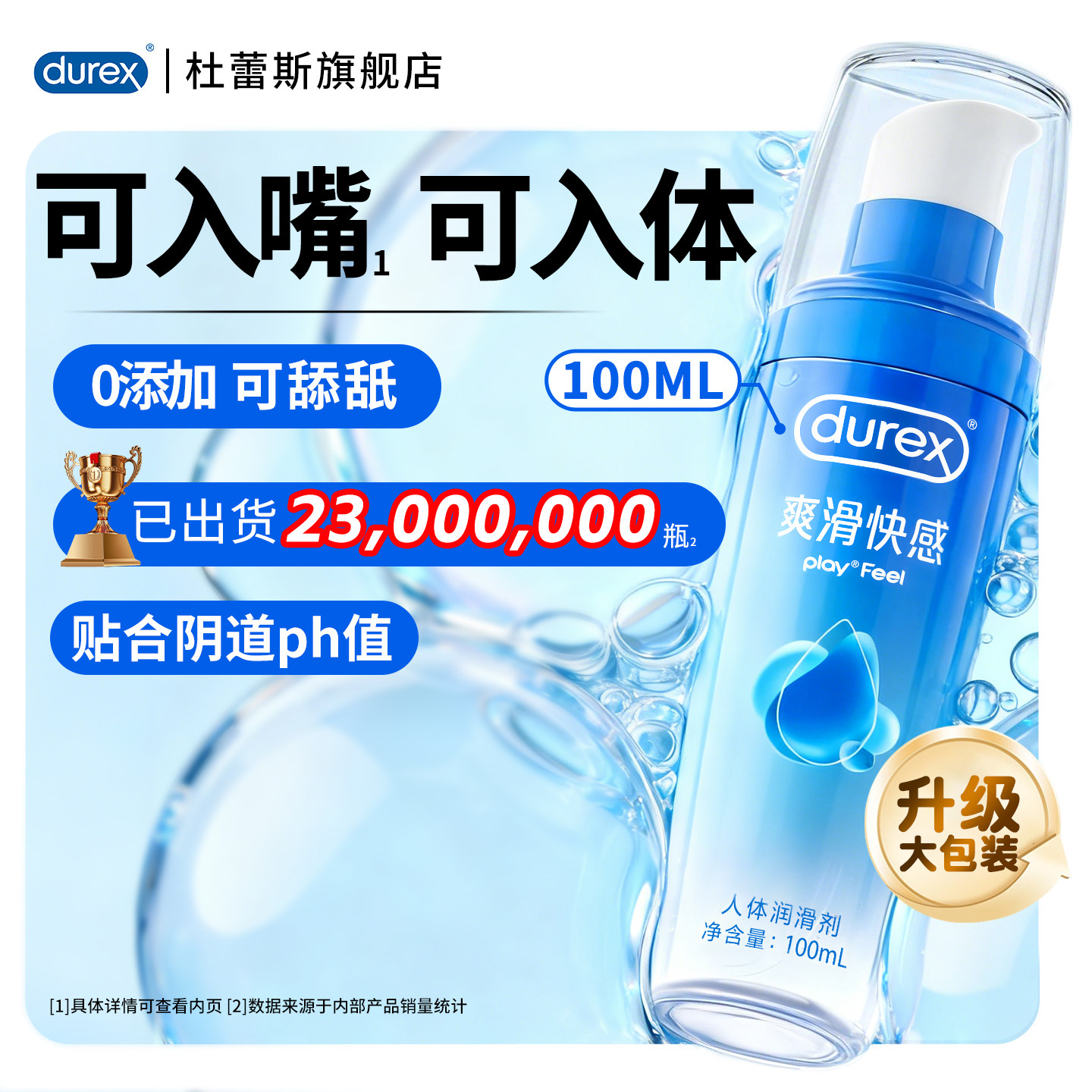 【Смазка для удовольствия Durex】 100 мл Смазки для интимных частей тела человека, Одноразовые принадлежности для секса для взрослых