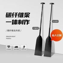 New one-piece carbon fiber dragon boat paddle carbon paddle paddling dragon boat paddle dragon boat pulp carbon fiber dragon boat pulp
