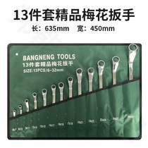 Dual purpose wrench set glasses wrench auto repair set wrench set with storage bag plum blossom open end wrench set