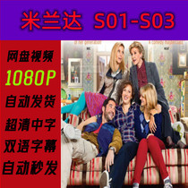 Miranda S01-S03 British Drama TV Series Complete Works Online Disk Shipping Materials Not Promotional Posters