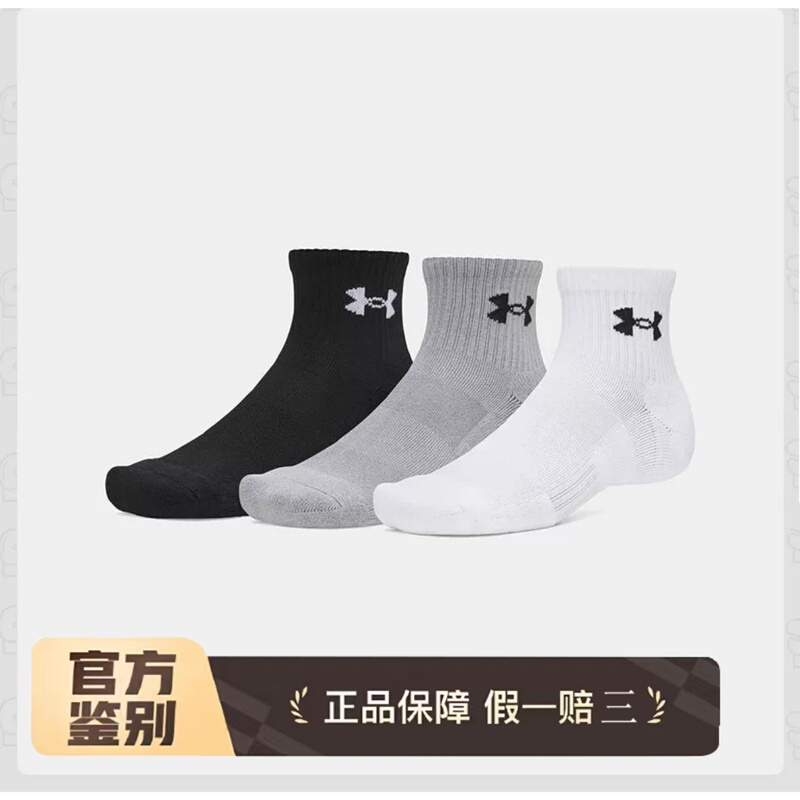 Under Armour's New Spring and Summer Performance Casual Sports Mid-Calf Socks for Men and Women - 3 Pairs Pack 6009686-101 Under Armour's New Spring and Summer Performance Casual Sports Mid-Calf Socks for Men and Women - 3 Pairs Pack 6009686-101