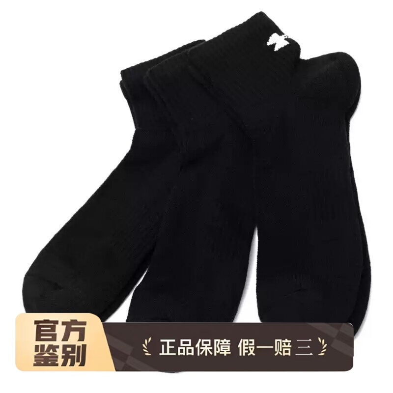 Under Armour Unisex Black Mid-Calf Sports Socks 3 Pairs 1386372-100-001