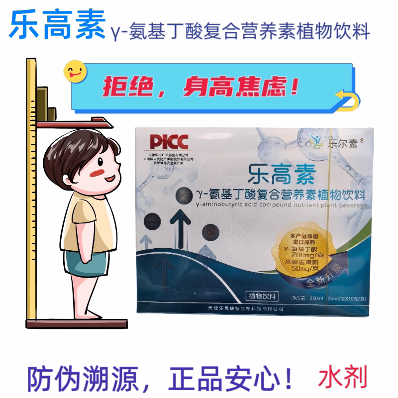 [Original Genuine Product with Anti-Counterfeiting Features] Lego Su Water-Based Compound Plant Drink with Γ-Aminobutyric Acid