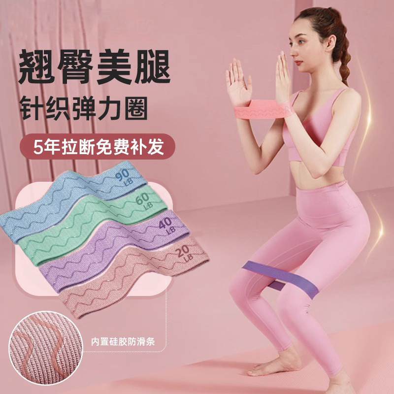 Yoga Resistance Band for Women's Hip Strength Training, Resistance Band for Stretching, Knitted Elastic Loop for Hip Training, Hip-Lifting Tool