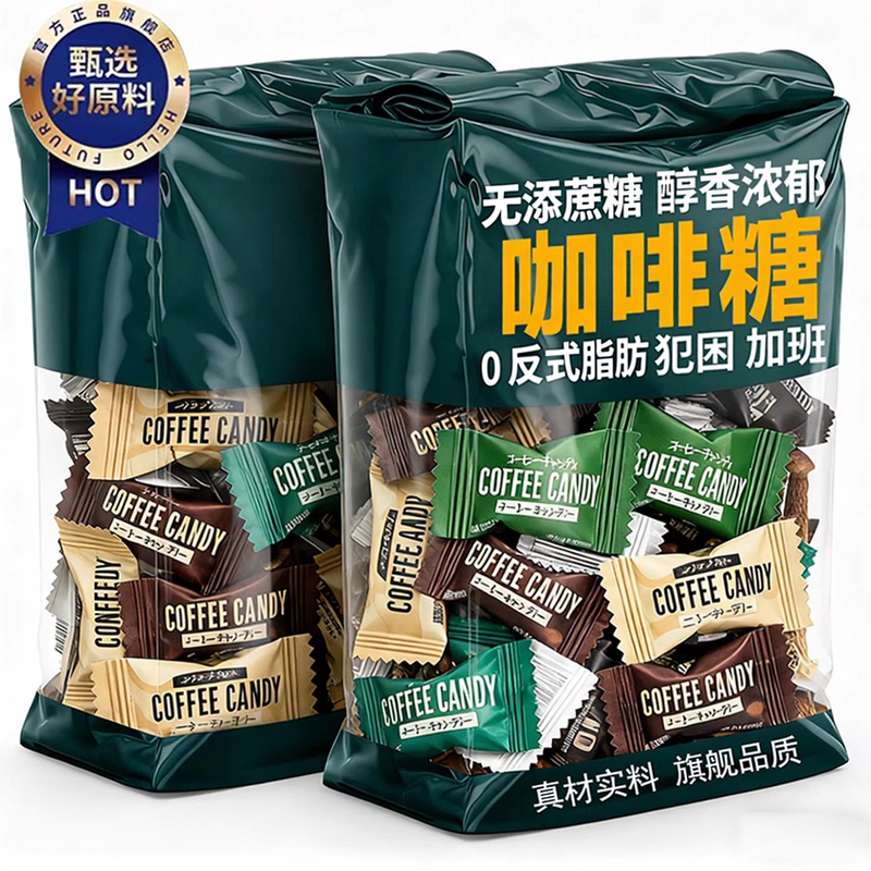 Coffee Candy, Sugar-Free, Zero-Fat, Coffee-Flavored Candy, Traditional Non-Snack Type, Extra Strong, Refreshing, Original Imported Genuine Product