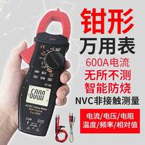 Clamp-type multimeter clamp-type digital high-precision ammeter fully automatic intelligent AC and DC multi-function small