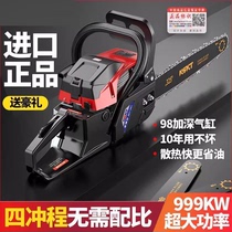 German quality chain saw gasoline saw logging saw high-power four-stroke tree saw tree felling chain saw wood sawing artifact