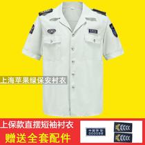 2012 Shanghai security uniform summer mens short-sleeved shirt subway security campus security short-sleeved thin shirt