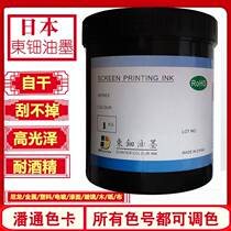 Japan Dongden ink screen printing pad printing machine ink plastic PA66 electroplating paint nylon metal ink