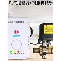 New national standard propane alarm natural liquefied cylinder gas automatic shut-off valve anti-leak intelligent detection detector