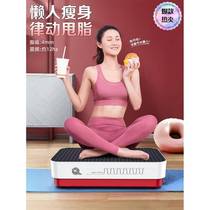 Taiwan vertical rhythm machine weight loss artifact full body lazy exercise home vibration slimming belly shaking fat removal machine