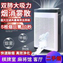 Air purifier second-hand smoke household chess and card room smoking exhaust fan indoor mahjong hall smoking device moxibustion exhaust smoke