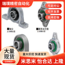 PBRSX25 bearing seat diamond flange c-HBT30 HBR HBRS20 HBRSX10 12 15 17