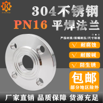 304 stainless steel flange PN16 welded forged flange flat welding flange DN25 DN50 DN80 DN100