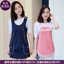 Radiation-proof clothing maternity clothing radiation-proof clothing for pregnant women womens bellyband wear inside and outside invisible for office workers during pregnancy