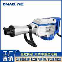 Damai Electric Pickaxe heavy-duty handheld single-purpose high-power professional demolition and crushing industrial-grade wall demolition reinforced soil