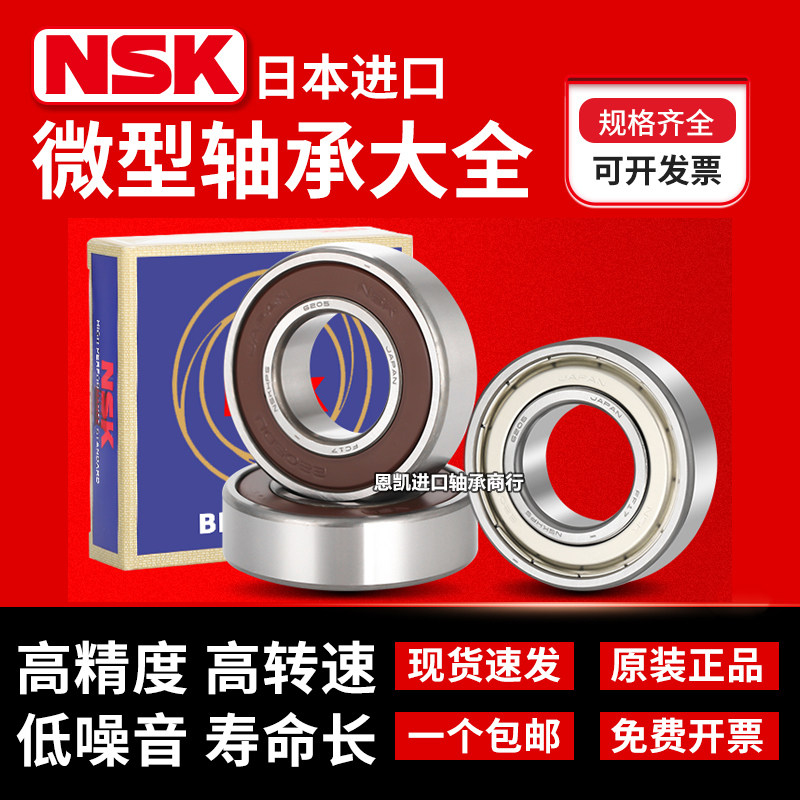 恩凯进口轴承商行