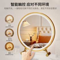 Desktop mirror large LED makeup mirror with light desktop bedroom dressing table desktop Internet celebrity fill-in light dimming round mirror