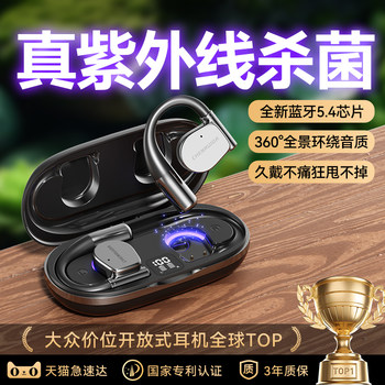 2025 New Wireless Ear-Hook Bluetooth Headphones, Air Conduction, Open Design, Non-In-Ear, Ultra-Long Battery Life, Sports Noise Reduction