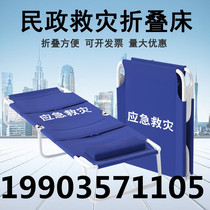 Civil Affairs Disaster Relief Oxford Fabric Folding Bed Outdoor Travel Portable Lunch Bed Emergency Disaster Relief Simple Camp Bed