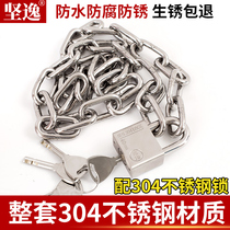 304 stainless steel chain lock household lock lock bicycle electric car lock chain glass door lock chain