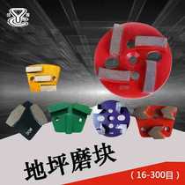 Chengyu diamond grinding block cement concrete grinding machine grinding disc epoxy floor grinding disc