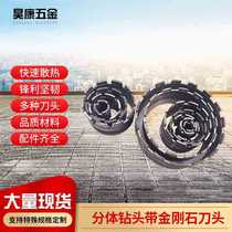 Cobalt grade water drill bit pure cobalt split water drill bit three-piece head welded teeth reinforced concrete